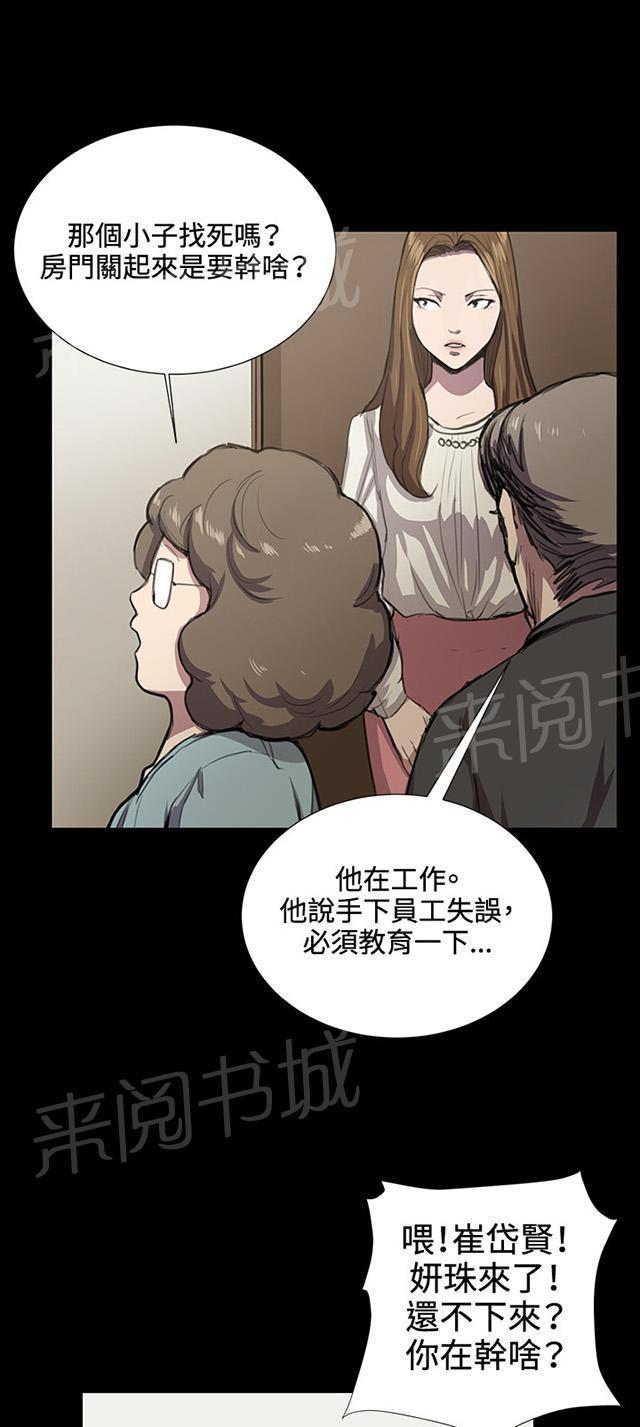 第34话 盼望的的东西（中）71