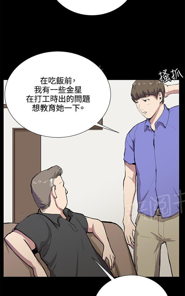 第34话 盼望的的东西（中）9