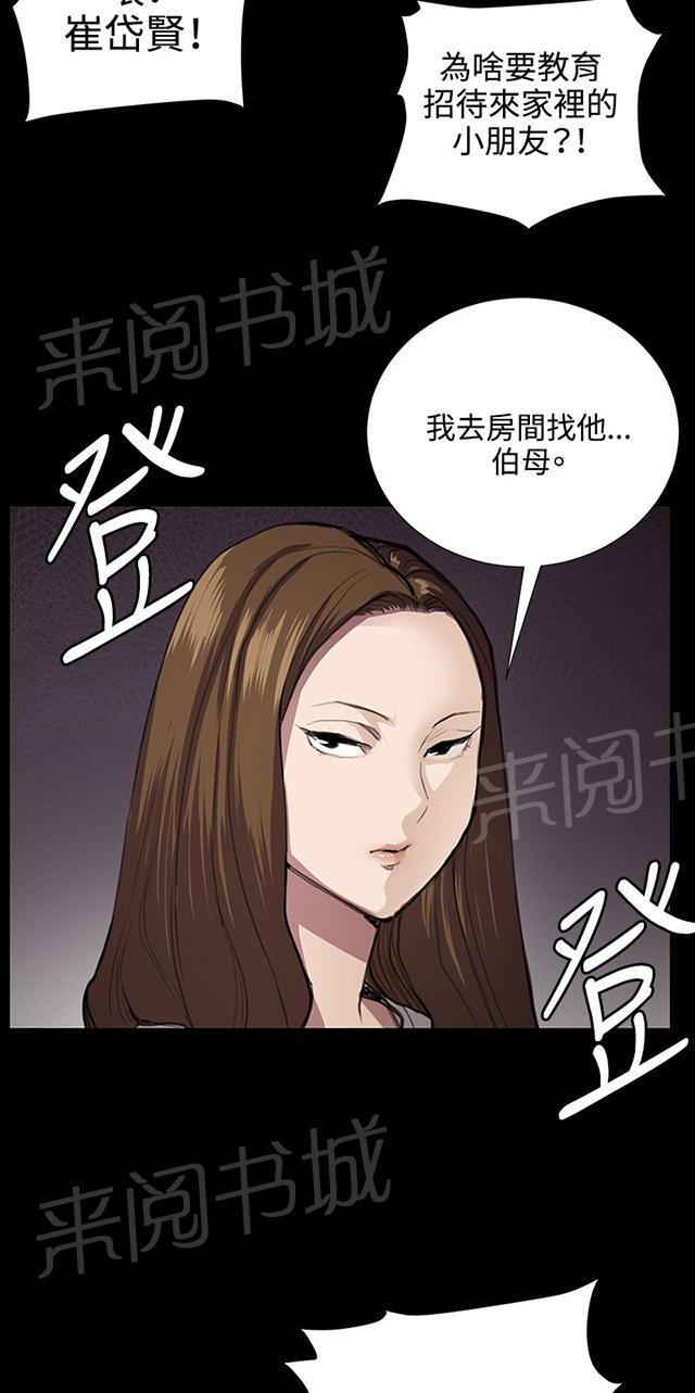 第35话 盼望的东西（下）1