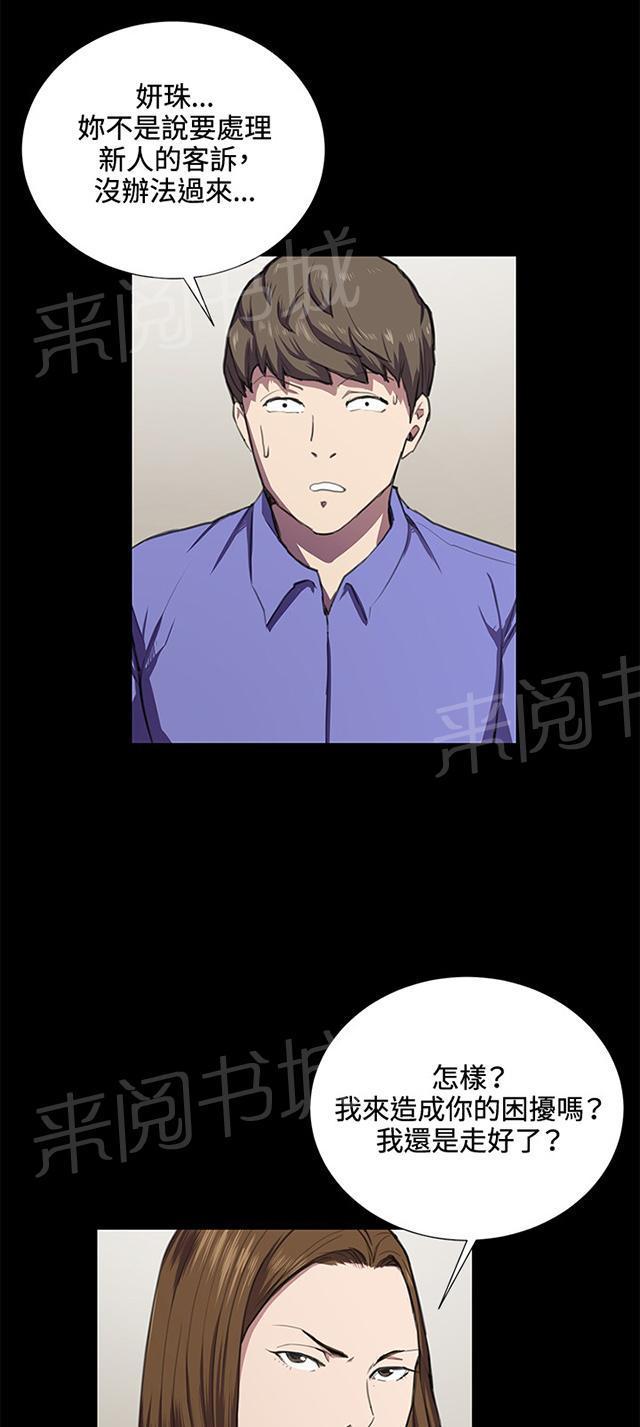 第35话 盼望的东西（下）24