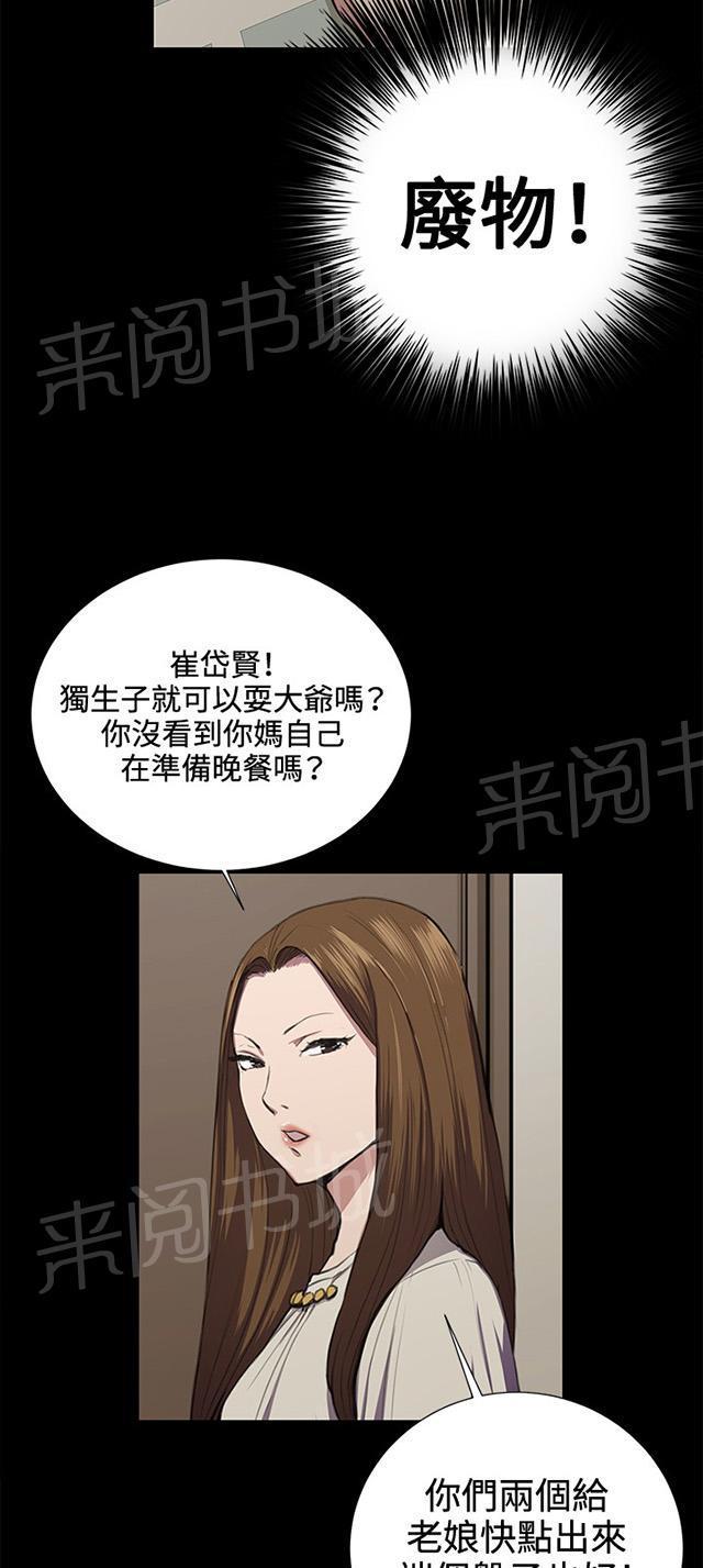 第35话 盼望的东西（下）27