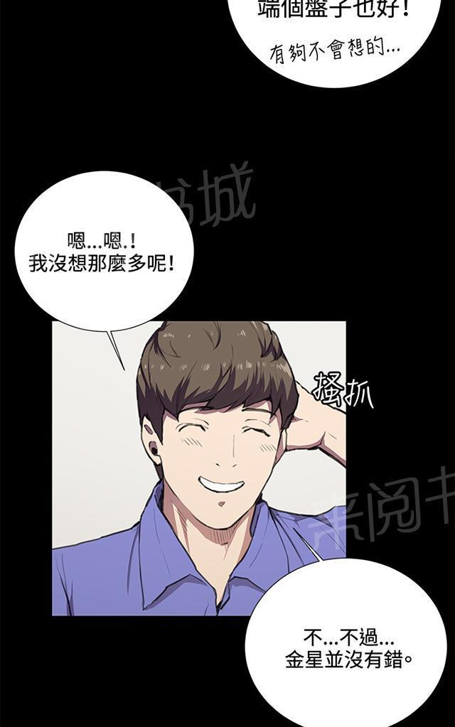 第35话 盼望的东西（下）28