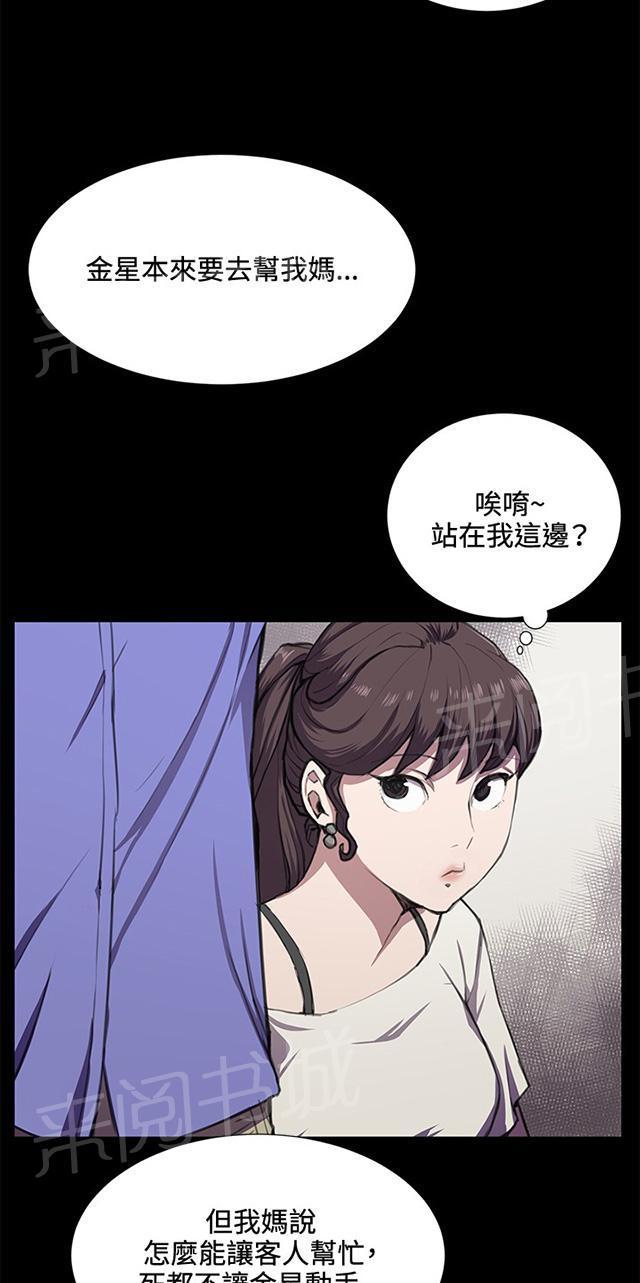 第35话 盼望的东西（下）29