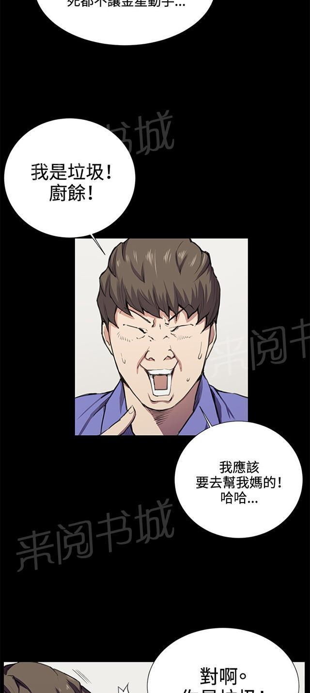 第35话 盼望的东西（下）30