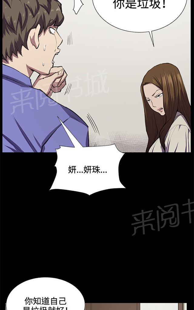 第35话 盼望的东西（下）31