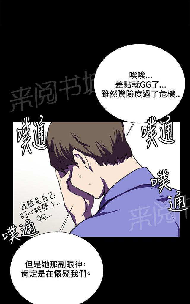 第35话 盼望的东西（下）33