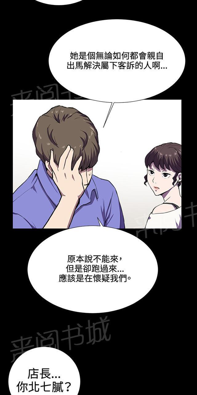 第35话 盼望的东西（下）34
