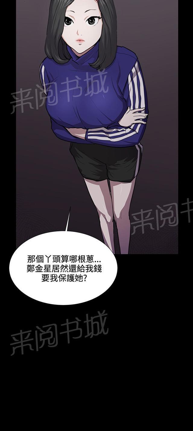 第35话 盼望的东西（下）70