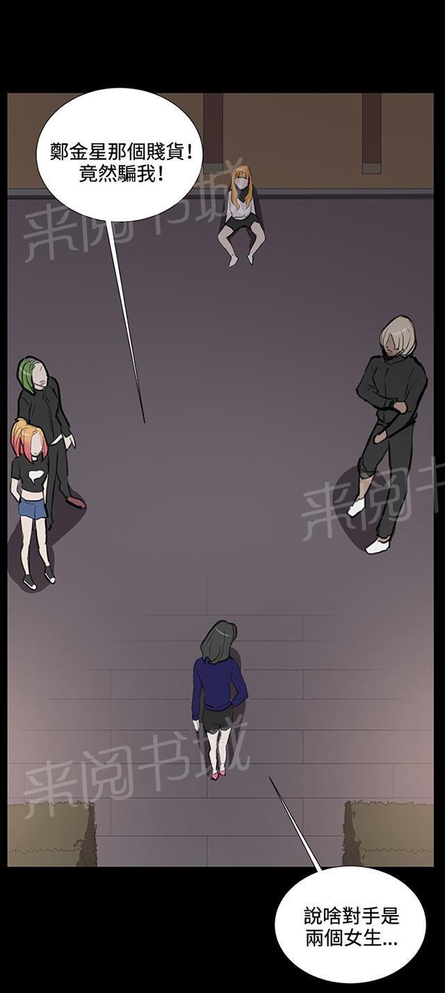 第36话 正妹女高中生登场13