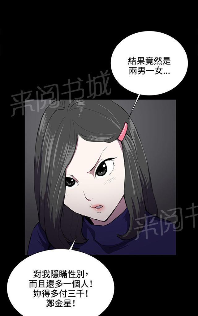 第36话 正妹女高中生登场14