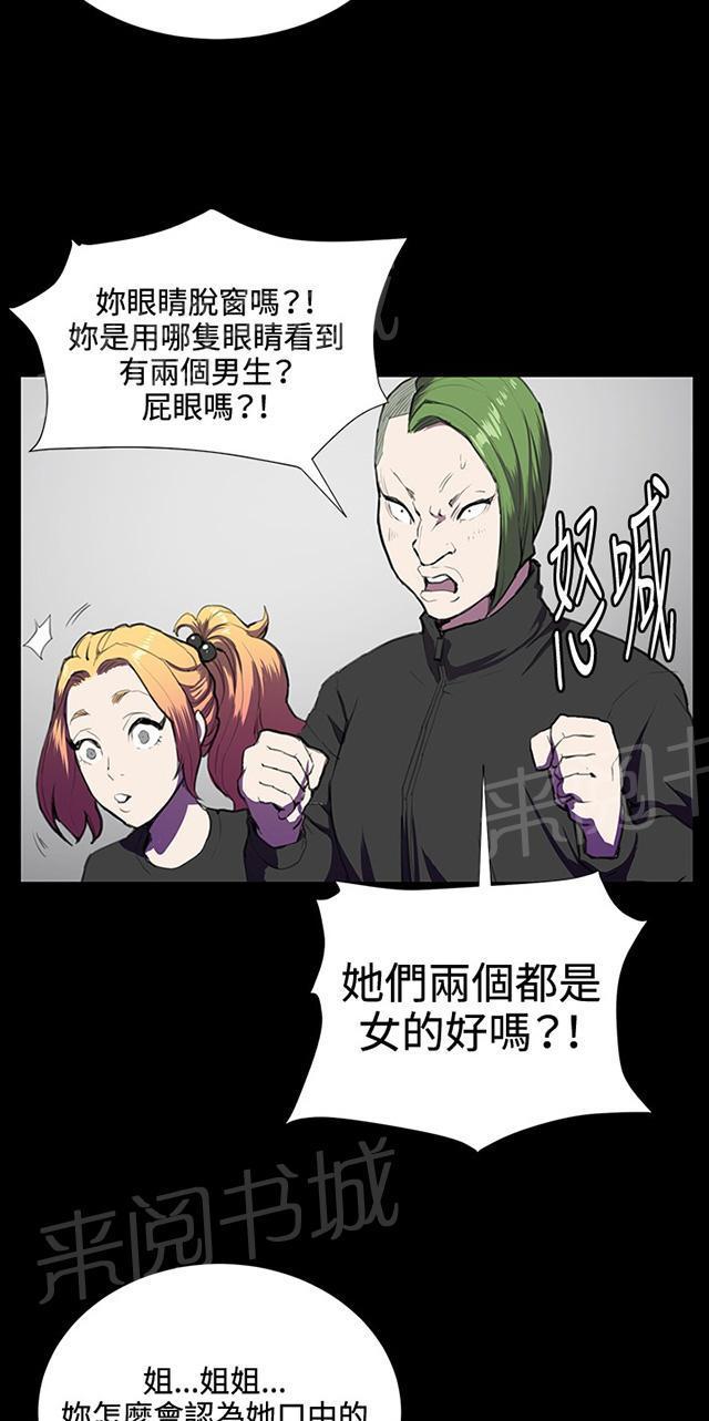 第36话 正妹女高中生登场15