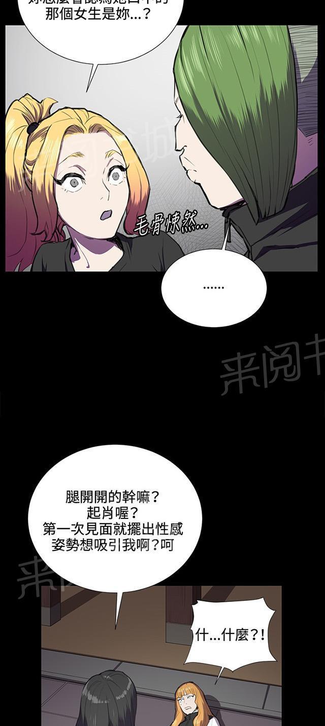 第36话 正妹女高中生登场16