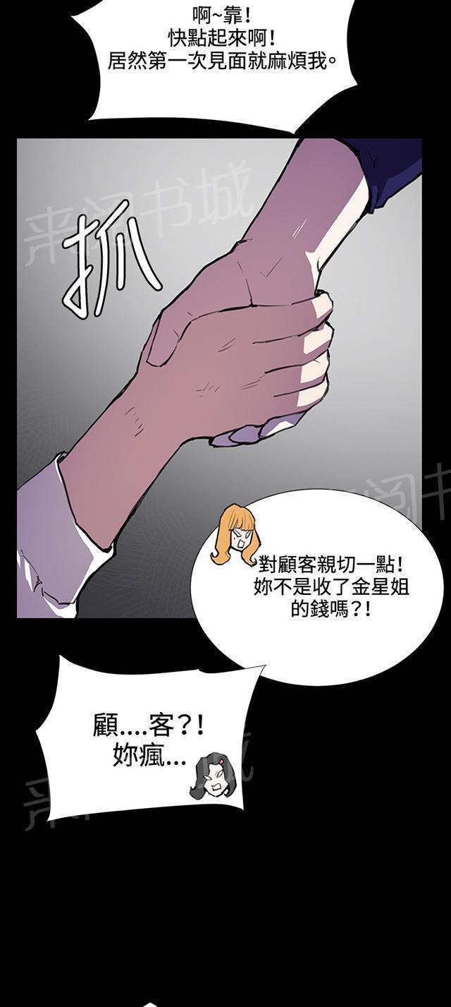 第36话 正妹女高中生登场19