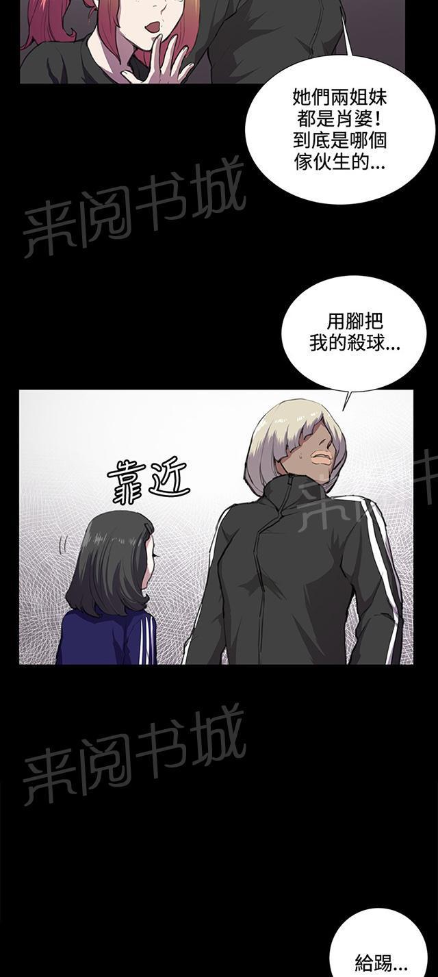 第36话 正妹女高中生登场27