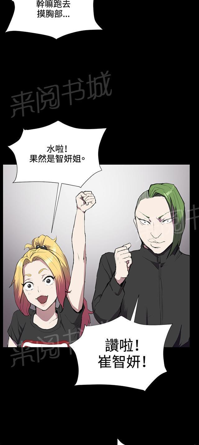 第36话 正妹女高中生登场33