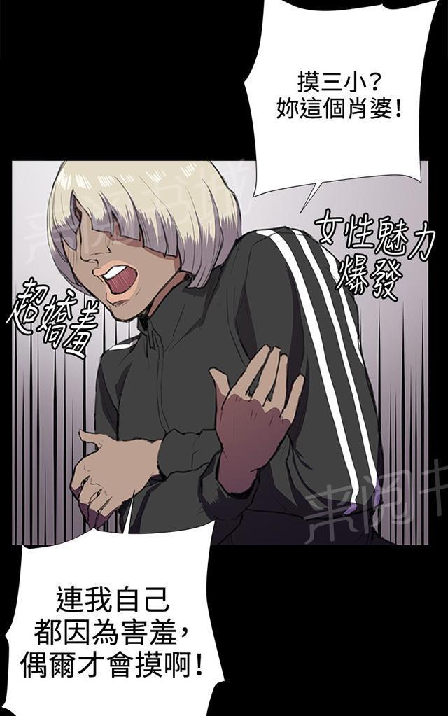第36话 正妹女高中生登场34