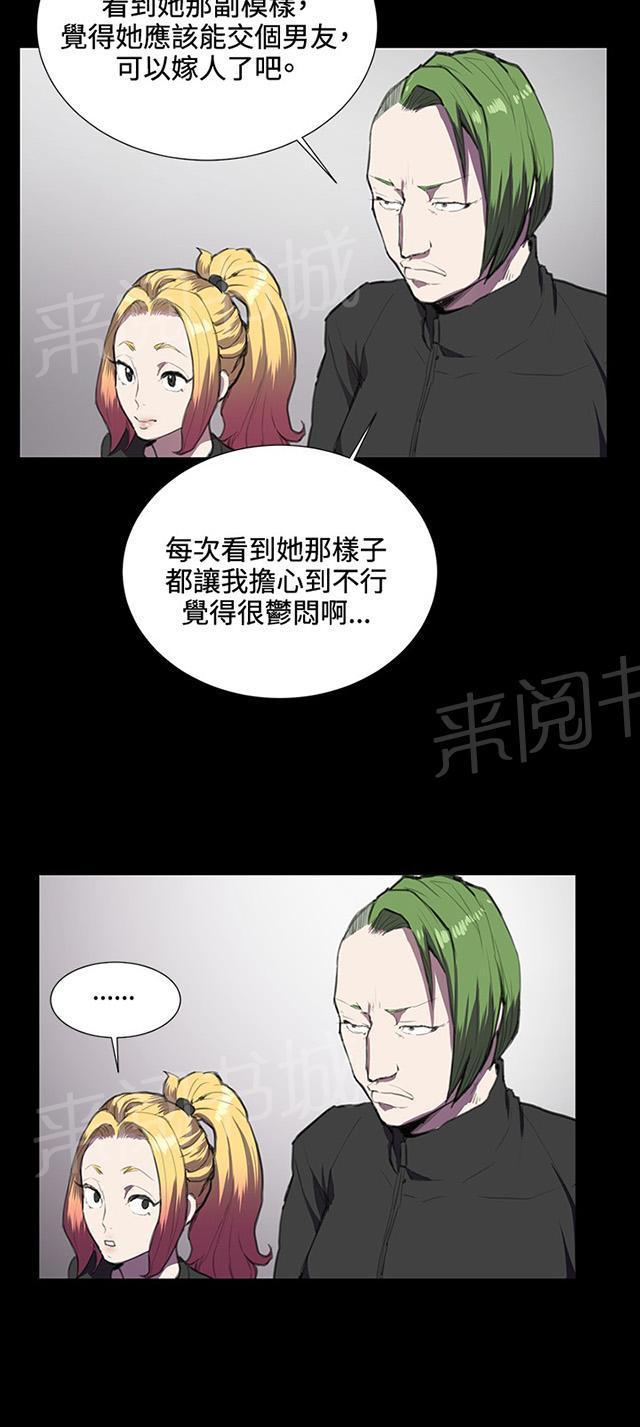 第36话 正妹女高中生登场36