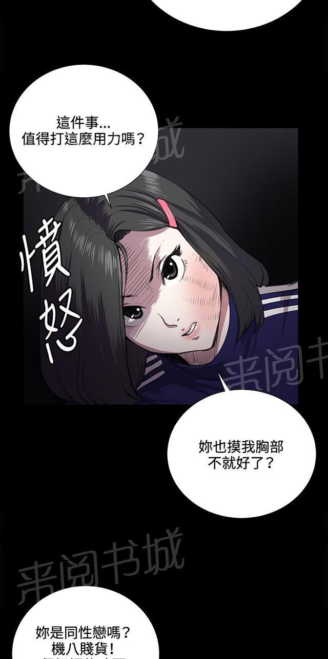 第36话 正妹女高中生登场38