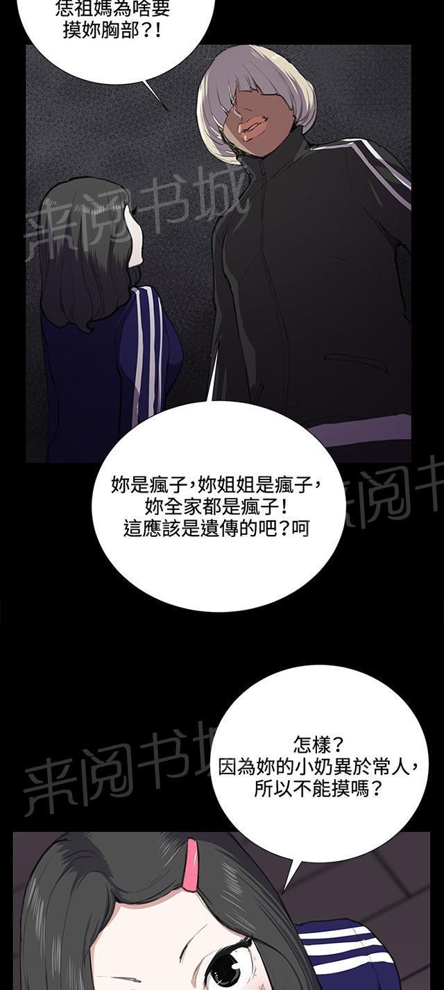 第36话 正妹女高中生登场39