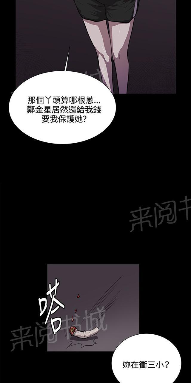 第36话 正妹女高中生登场4