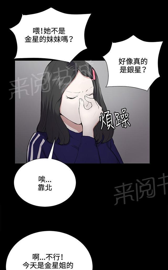 第36话 正妹女高中生登场53