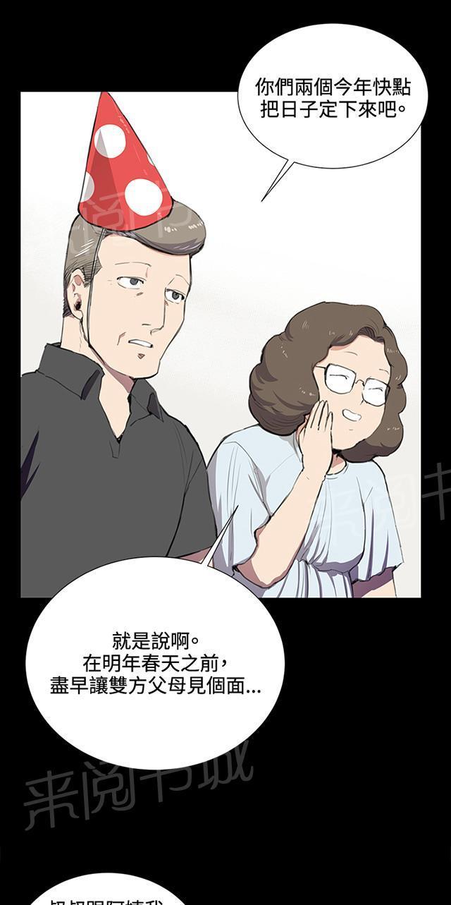 第37话 美若天仙的金星妈1