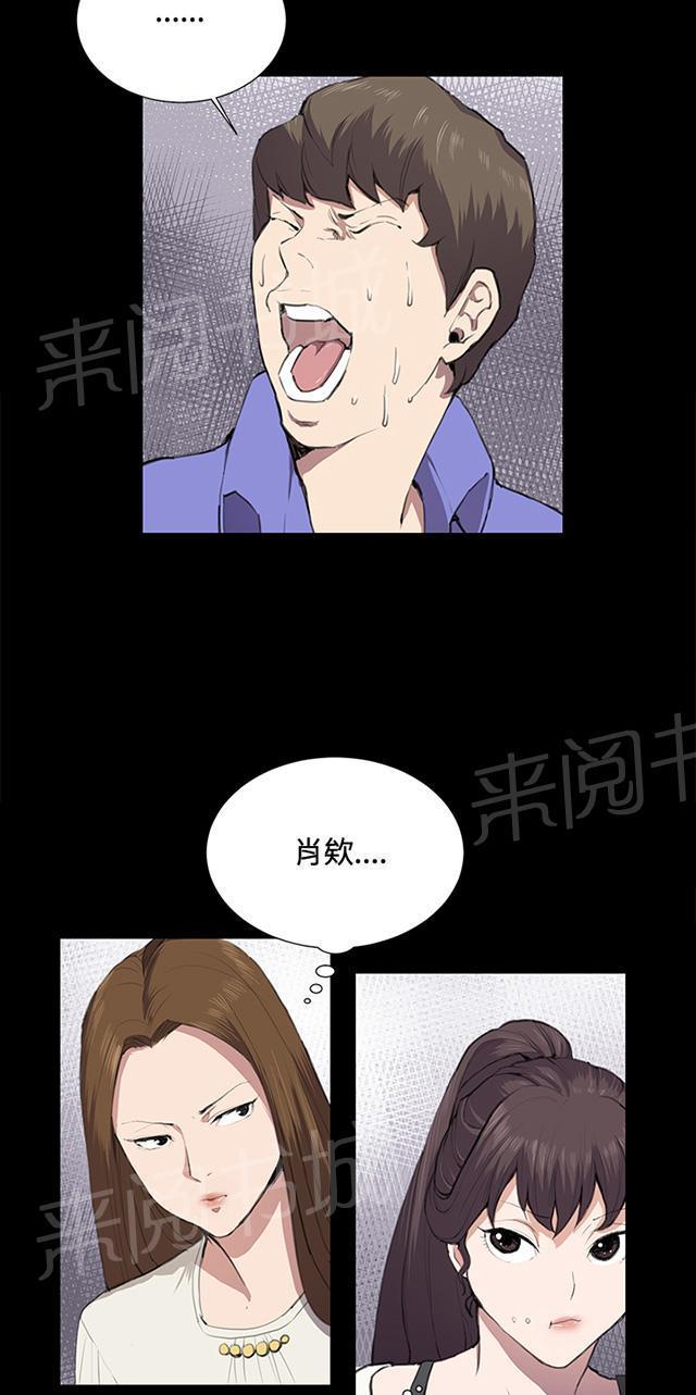 第37话 美若天仙的金星妈10