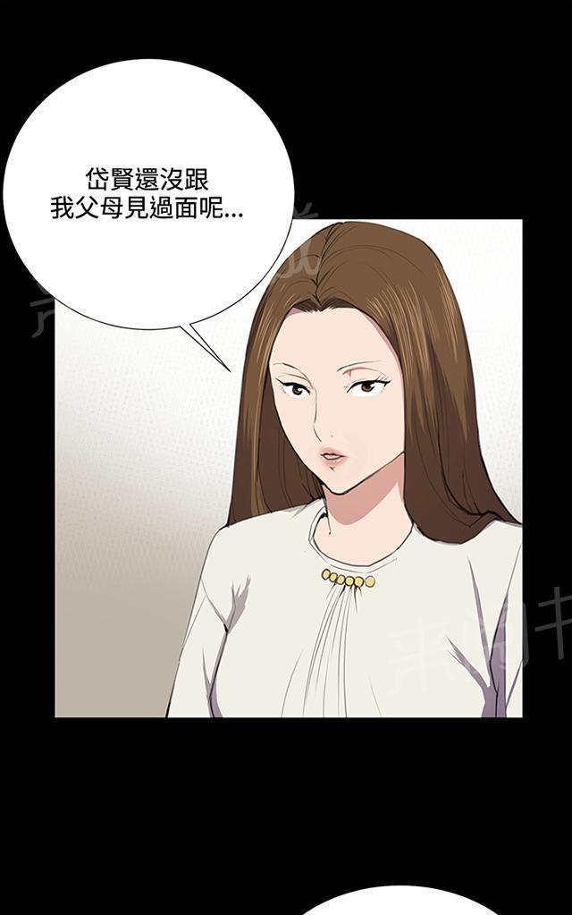 第37话 美若天仙的金星妈12