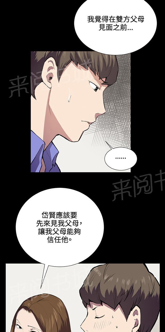 第37话 美若天仙的金星妈13