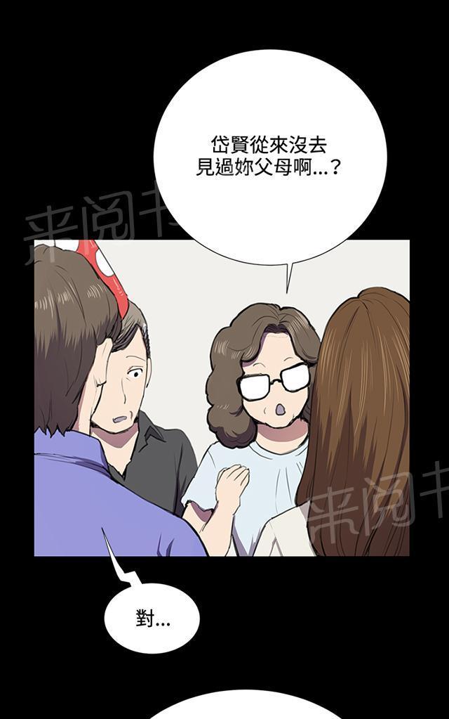 第37话 美若天仙的金星妈15