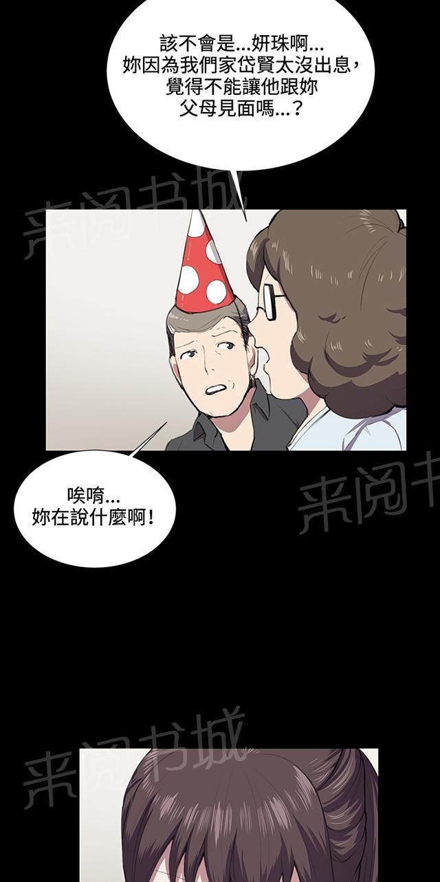 第37话 美若天仙的金星妈16
