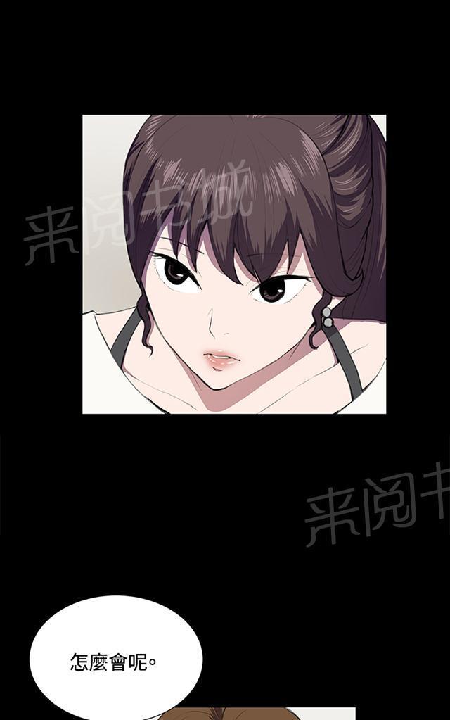 第37话 美若天仙的金星妈18
