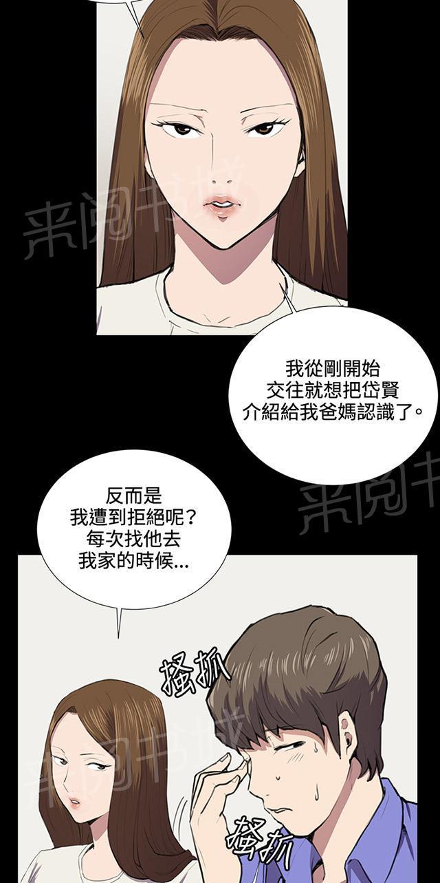 第37话 美若天仙的金星妈19