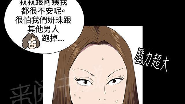 第37话 美若天仙的金星妈2