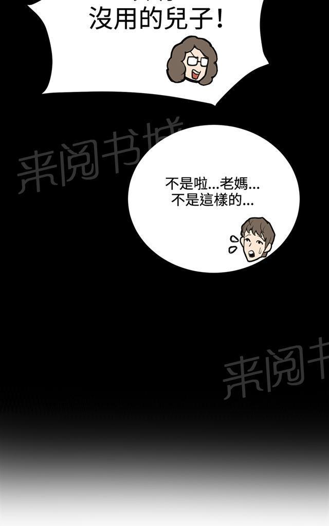 第37话 美若天仙的金星妈21