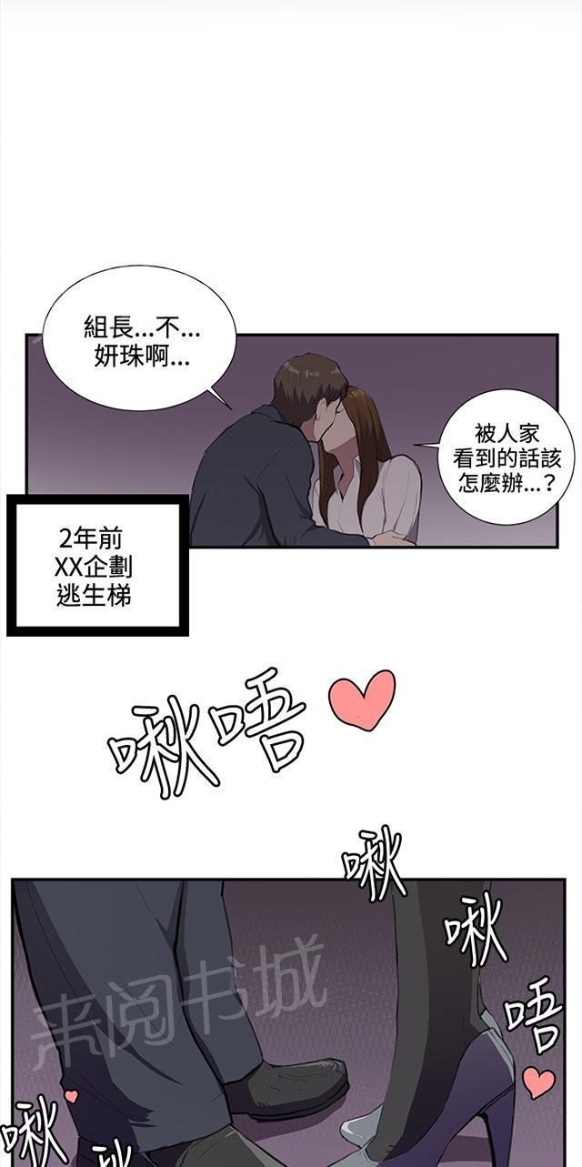第37话 美若天仙的金星妈22