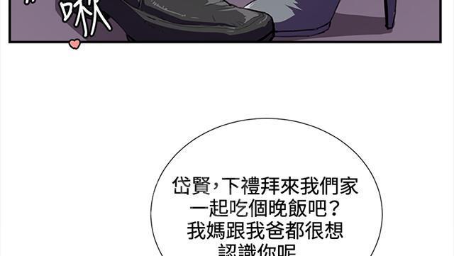 第37话 美若天仙的金星妈23