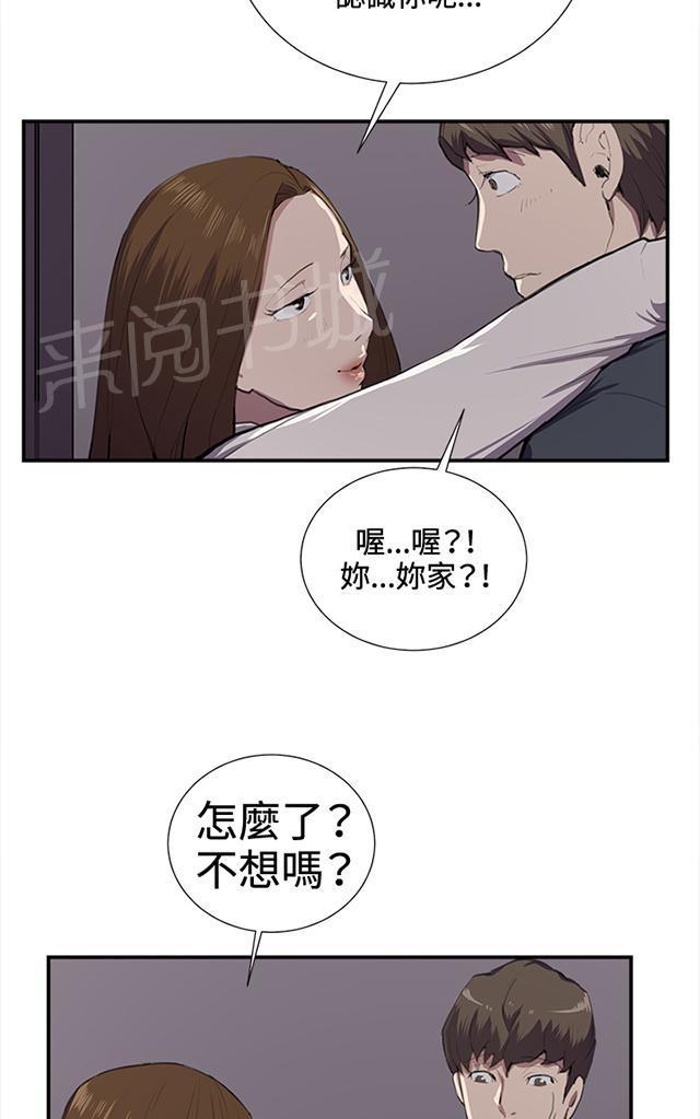 第37话 美若天仙的金星妈24