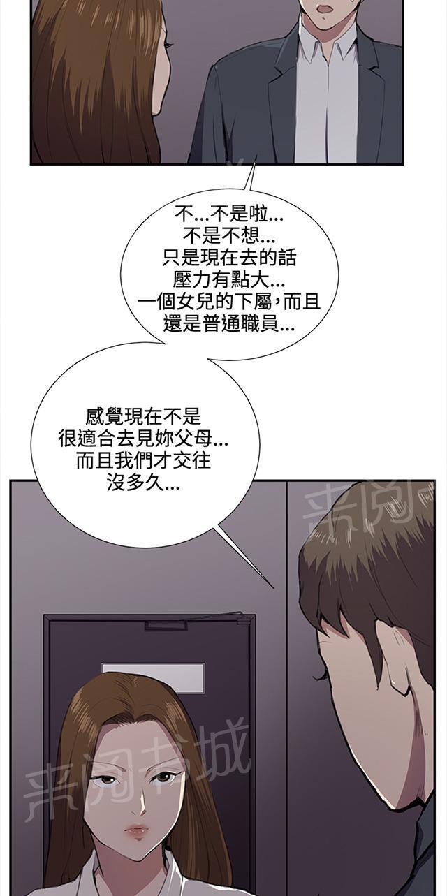第37话 美若天仙的金星妈25