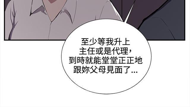 第37话 美若天仙的金星妈26