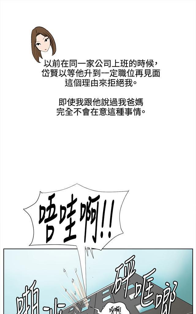 第37话 美若天仙的金星妈27