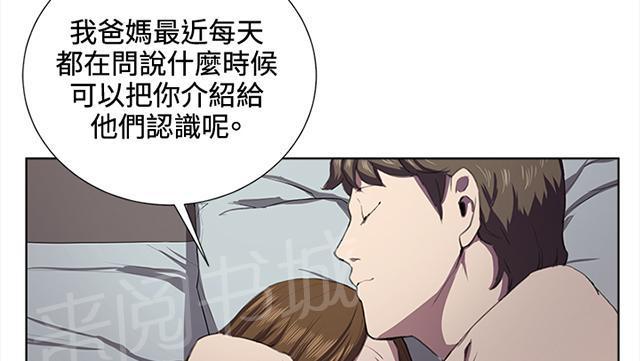 第37话 美若天仙的金星妈29