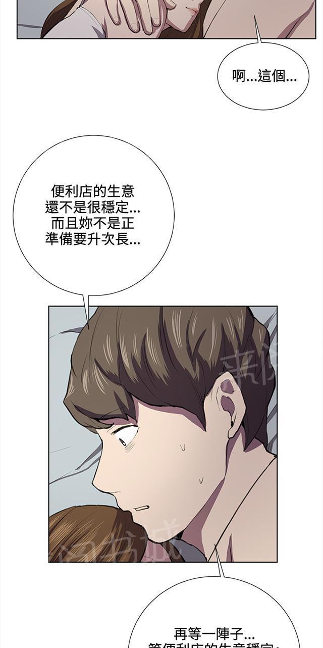 第37话 美若天仙的金星妈31