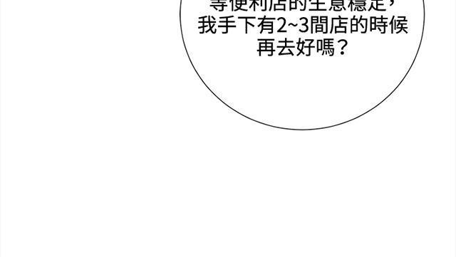 第37话 美若天仙的金星妈32
