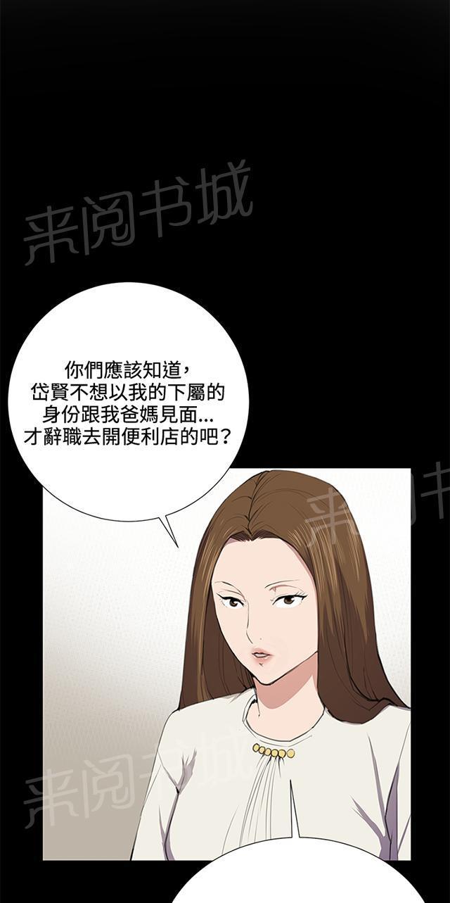 第37话 美若天仙的金星妈34