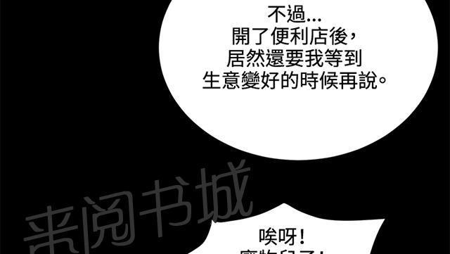 第37话 美若天仙的金星妈35