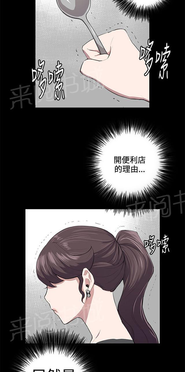 第37话 美若天仙的金星妈37