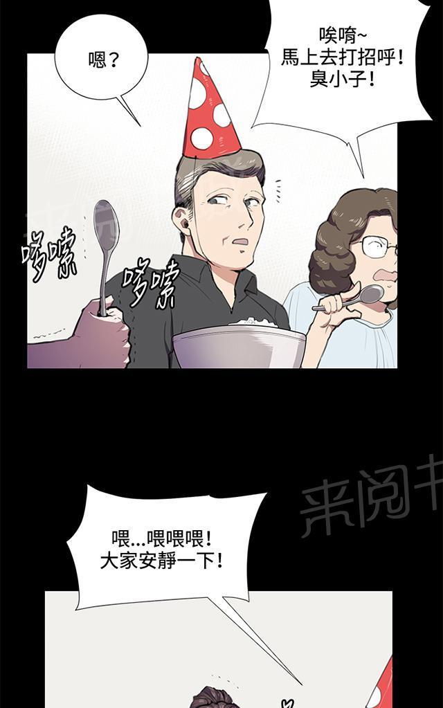 第37话 美若天仙的金星妈39