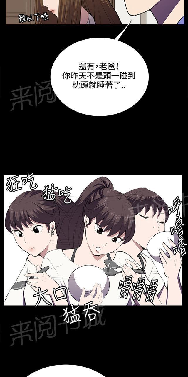 第37话 美若天仙的金星妈4