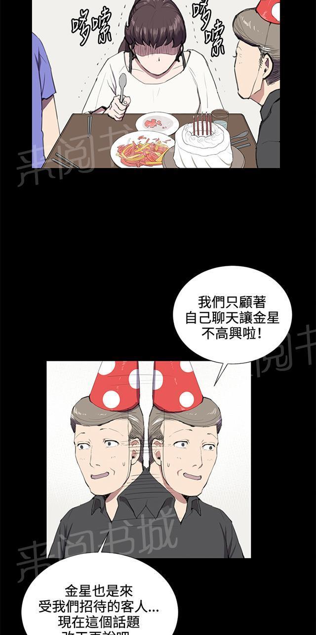 第37话 美若天仙的金星妈40